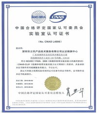 深圳市立訊檢測產品技術服務 專業保障，值得信賴